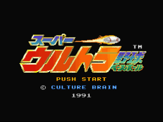 Super Baseball Simulator 1.000 title screen for Super Nintendo